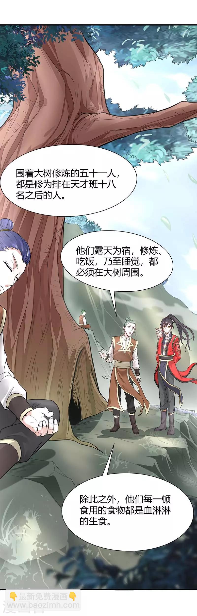 第74话 一语道破-第74话