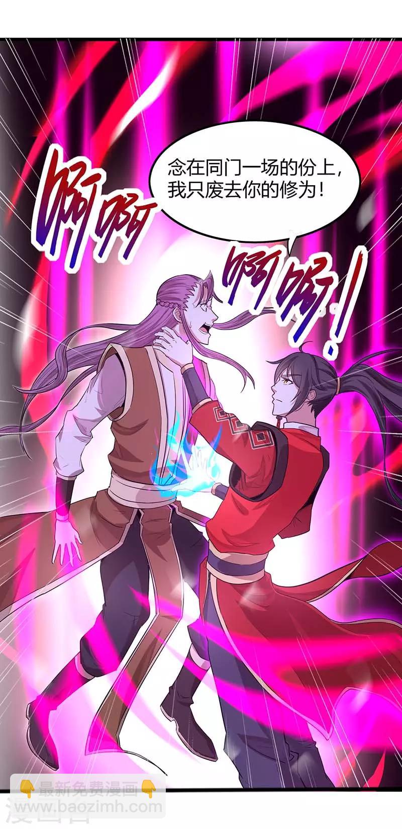 第76话 冰魄蛇觉醒-第76话