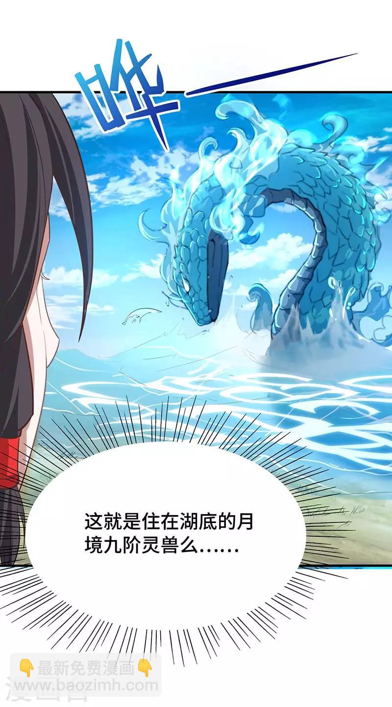 第76话 冰魄蛇觉醒-第76话