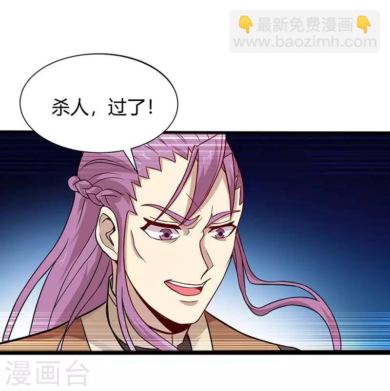 第76话 冰魄蛇觉醒-第76话
