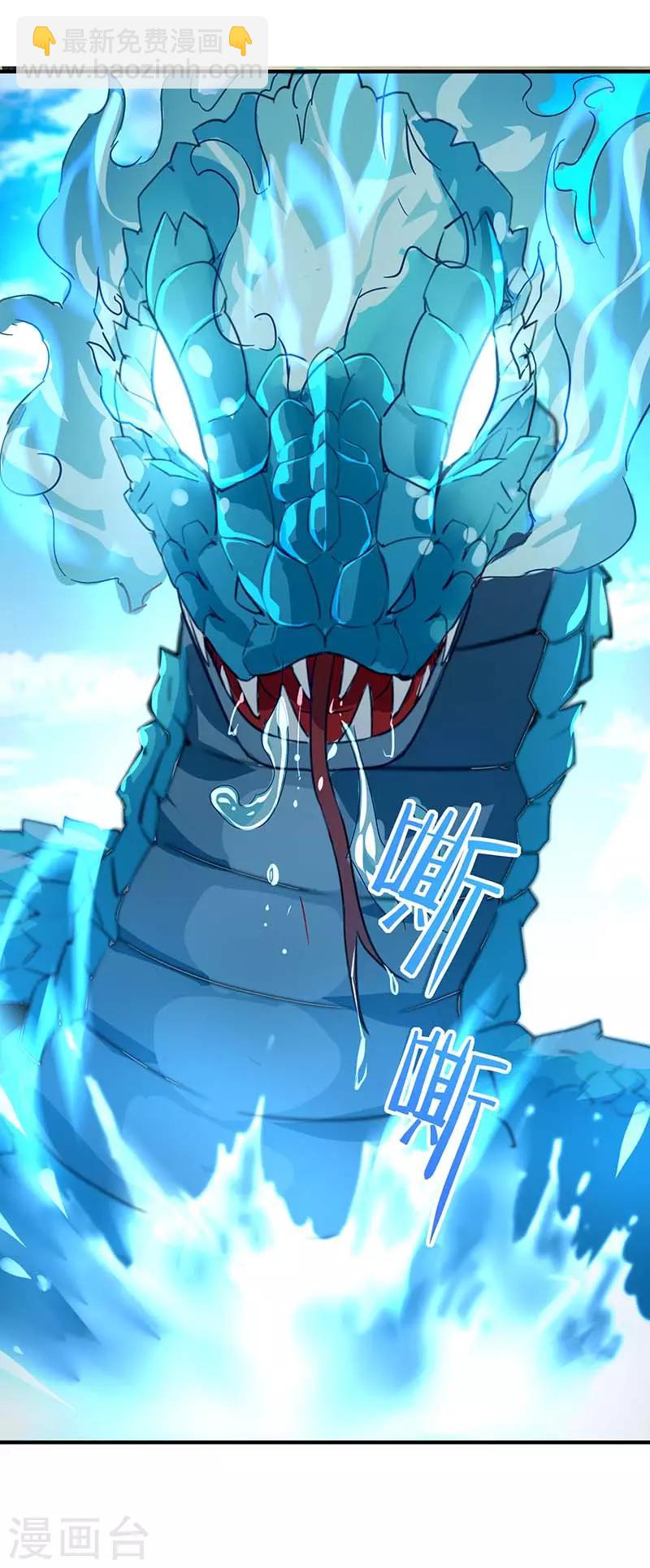 第76话 冰魄蛇觉醒-第76话