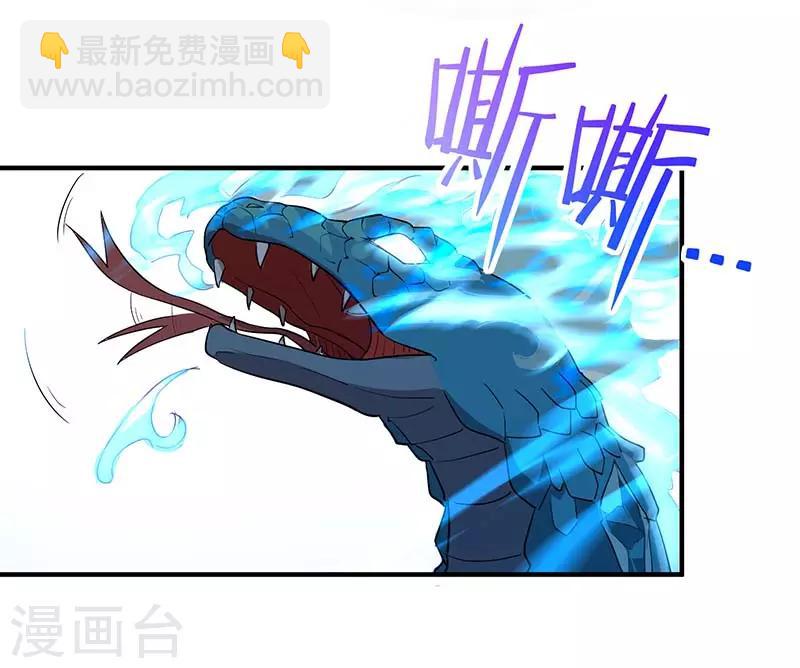 第76话 冰魄蛇觉醒-第76话