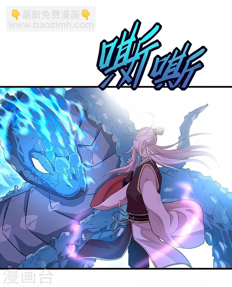 第76话 冰魄蛇觉醒-第76话