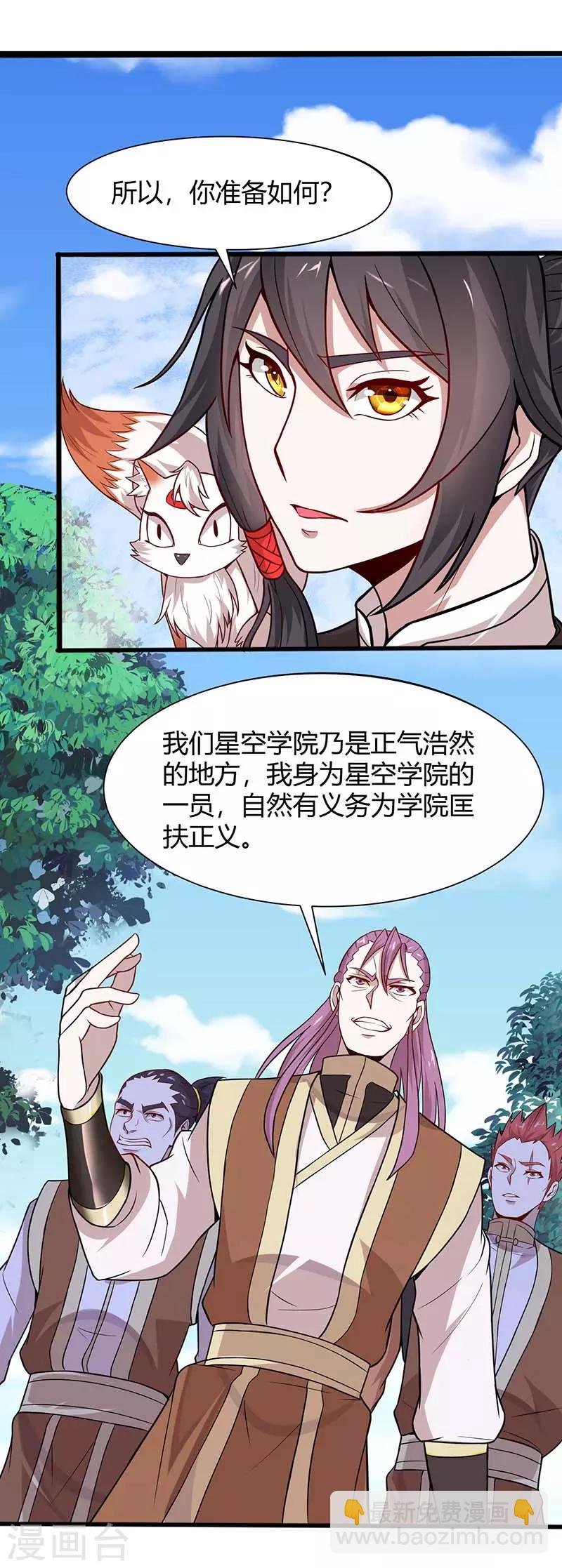 第76话 冰魄蛇觉醒-第76话