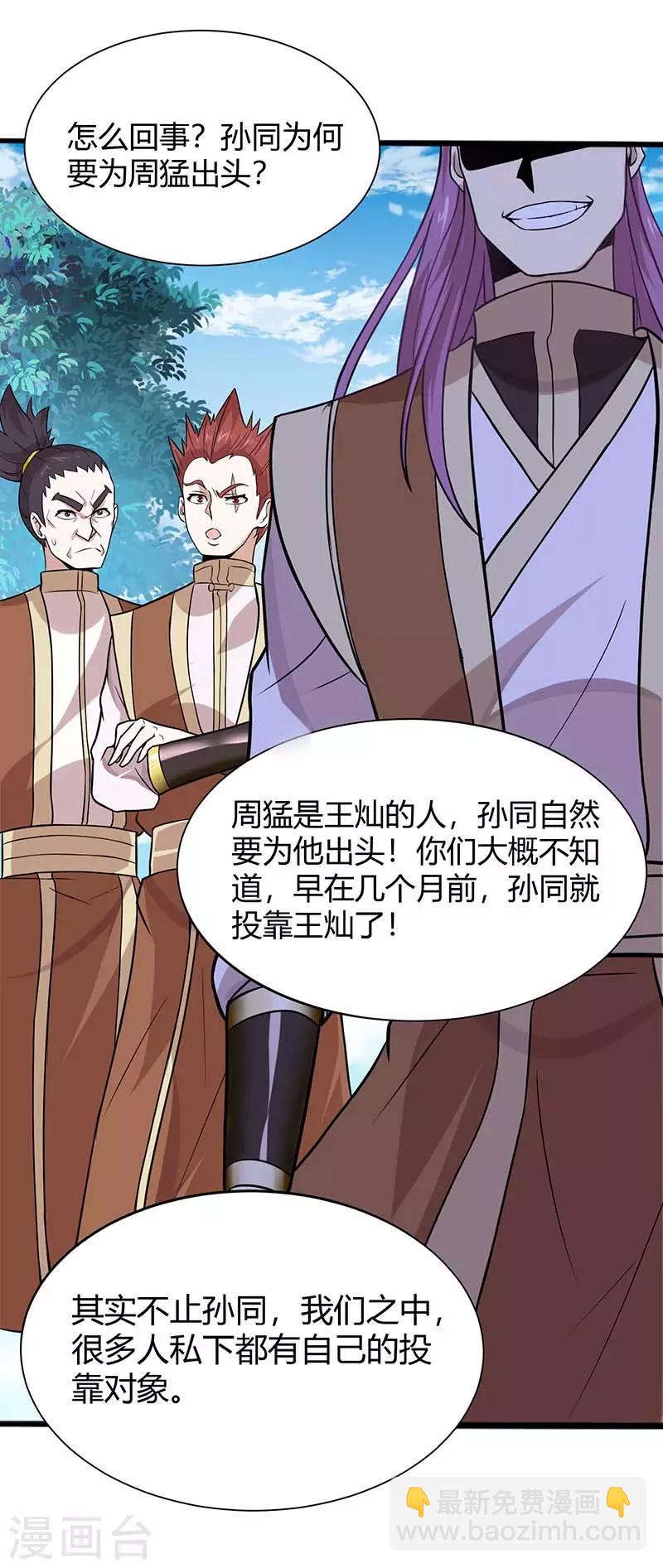 第76话 冰魄蛇觉醒-第76话