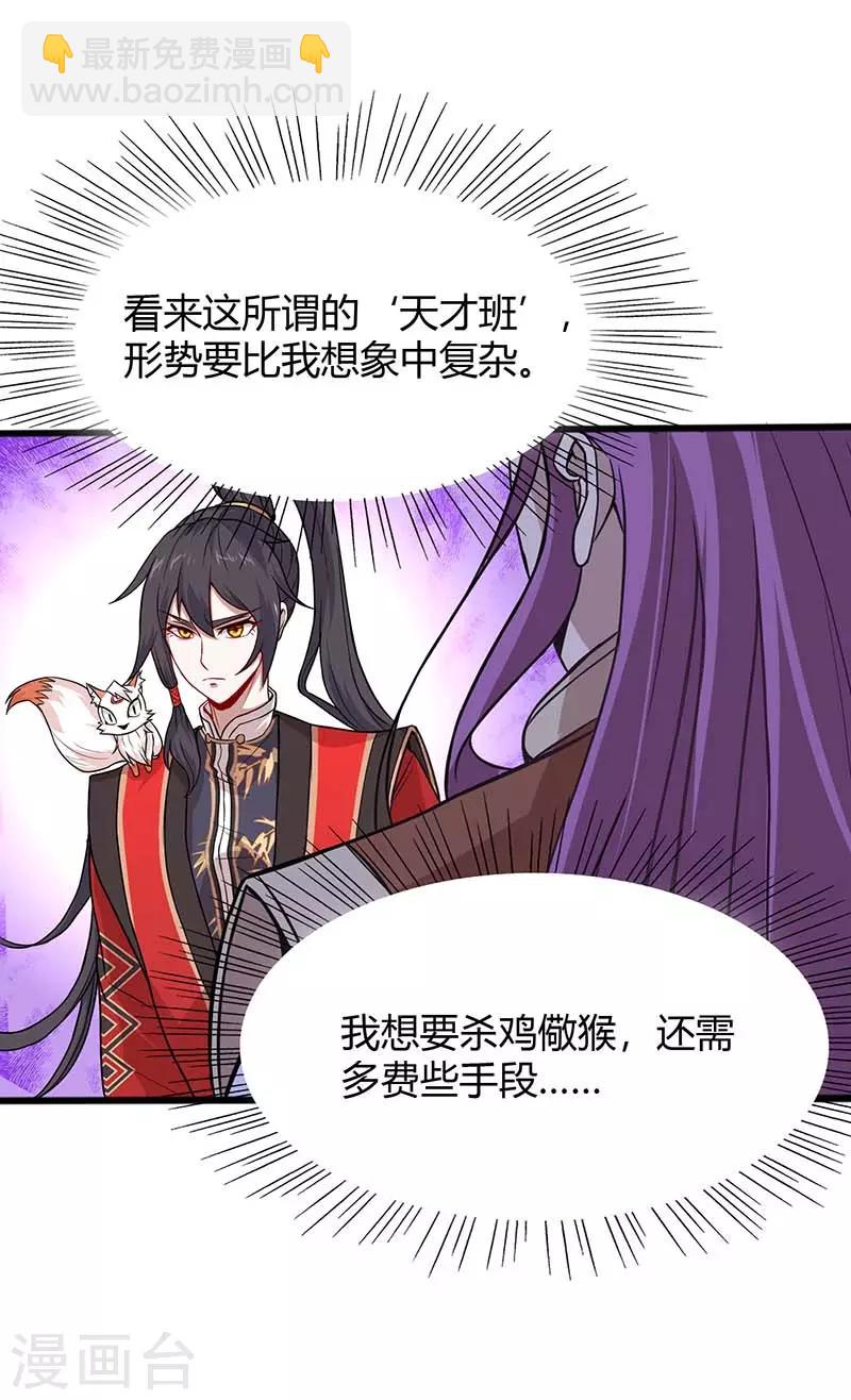 第76话 冰魄蛇觉醒-第76话