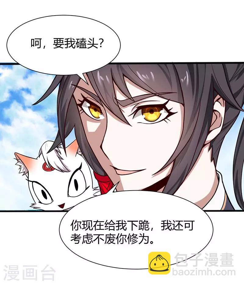 第76话 冰魄蛇觉醒-第76话