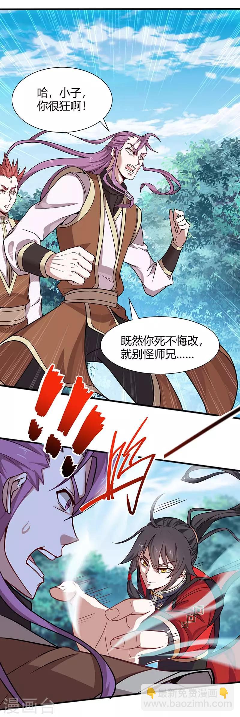 第76话 冰魄蛇觉醒-第76话