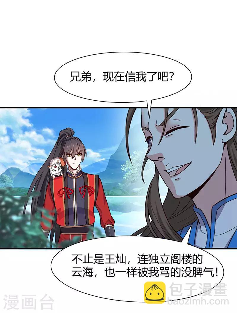 第78话 奇葩苏图图-第78话