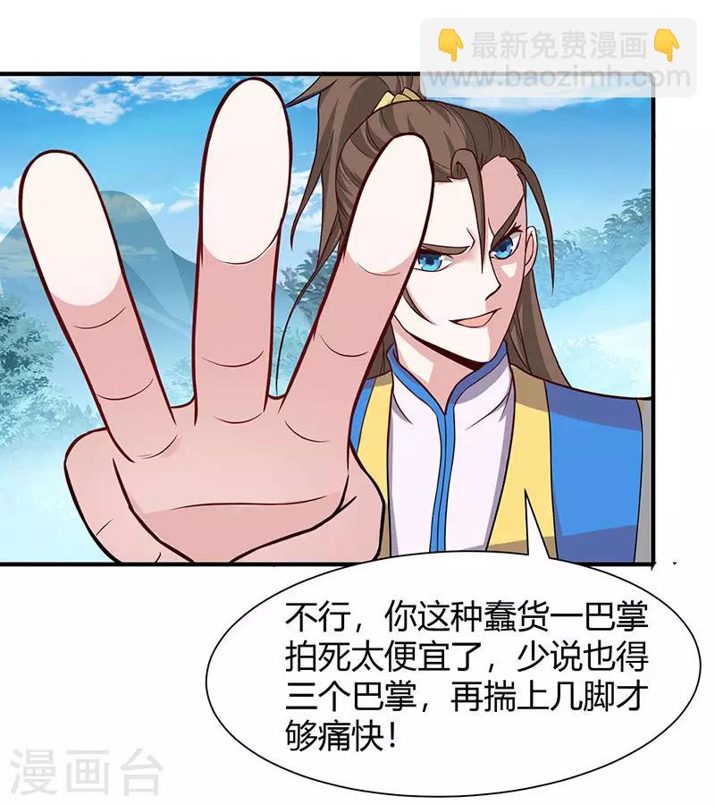 第78话 奇葩苏图图-第78话