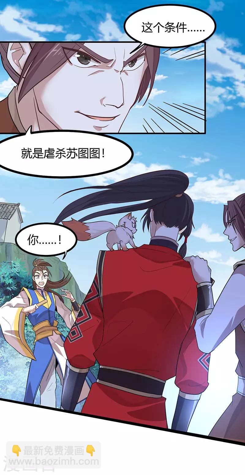第78话 奇葩苏图图-第78话
