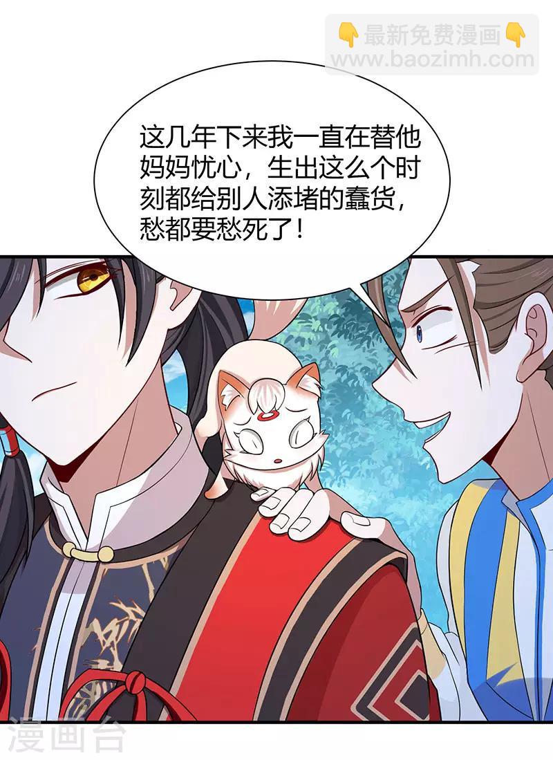 第78话 奇葩苏图图-第78话