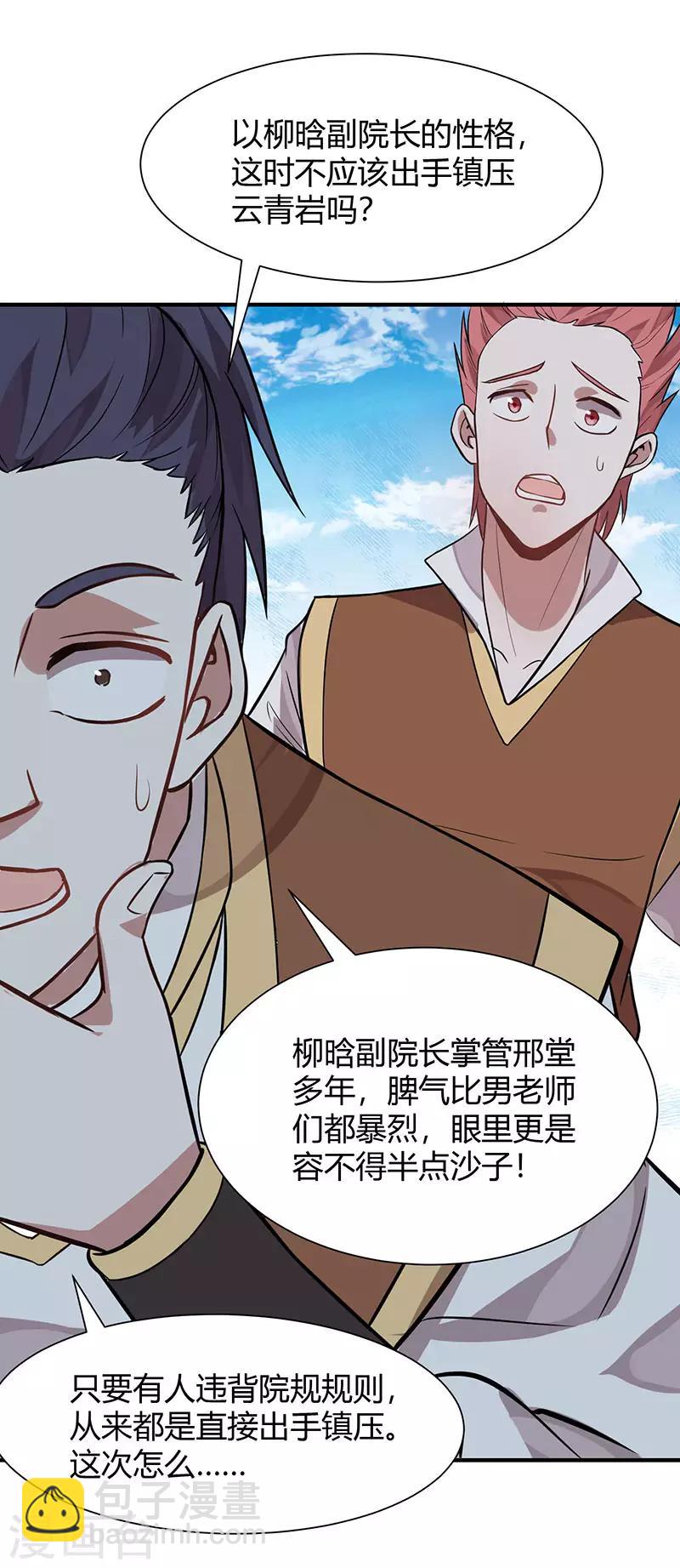 第78话 奇葩苏图图-第78话