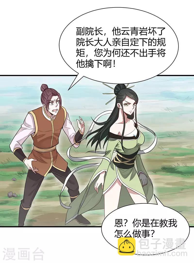 第78话 奇葩苏图图-第78话