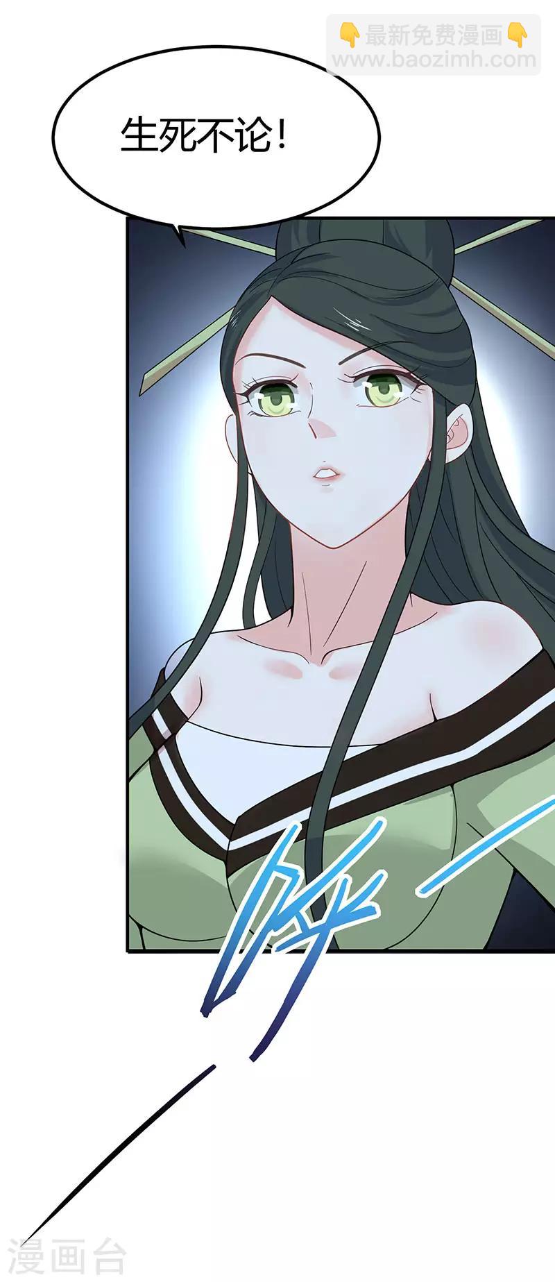 第78话 奇葩苏图图-第78话
