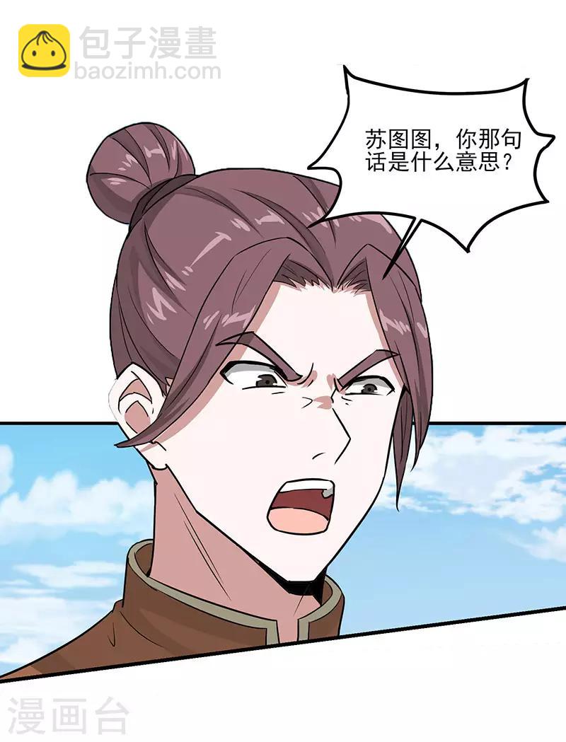 第78话 奇葩苏图图-第78话