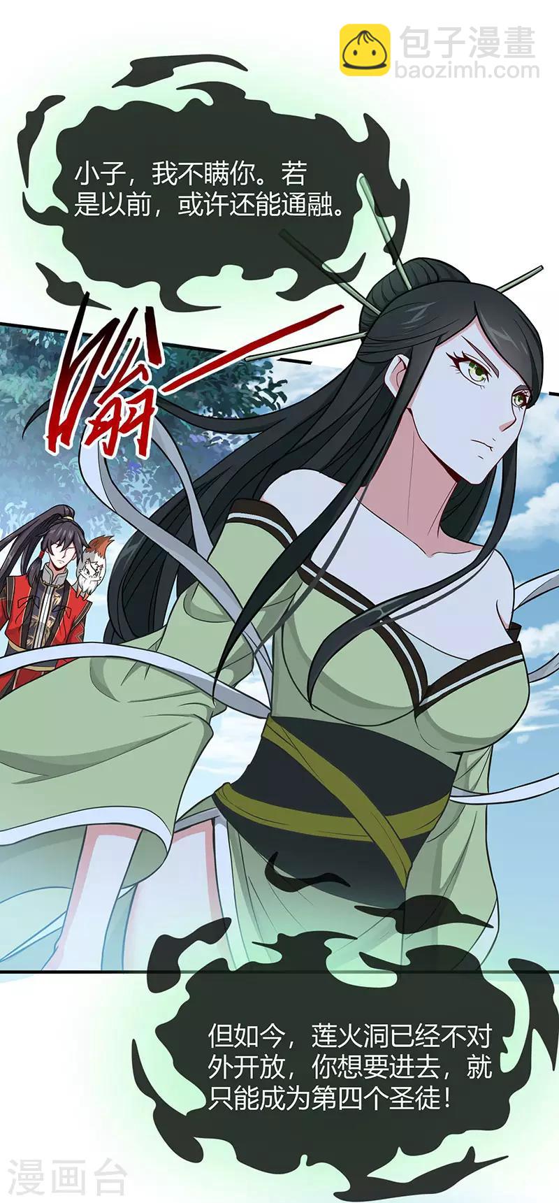 第80话 三大独立阁楼-第80话