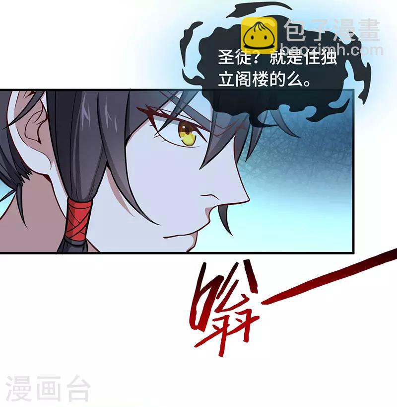 第80话 三大独立阁楼-第80话