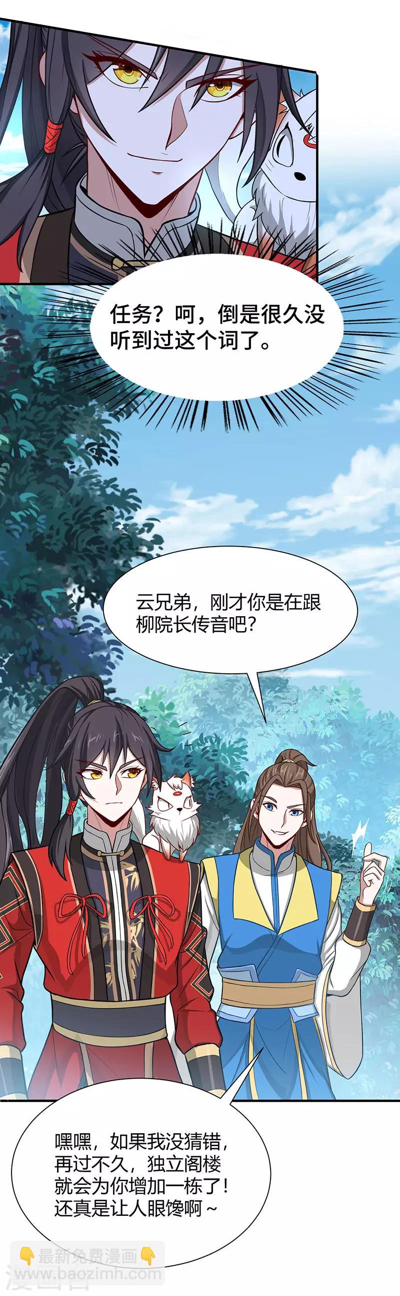 第80话 三大独立阁楼-第80话