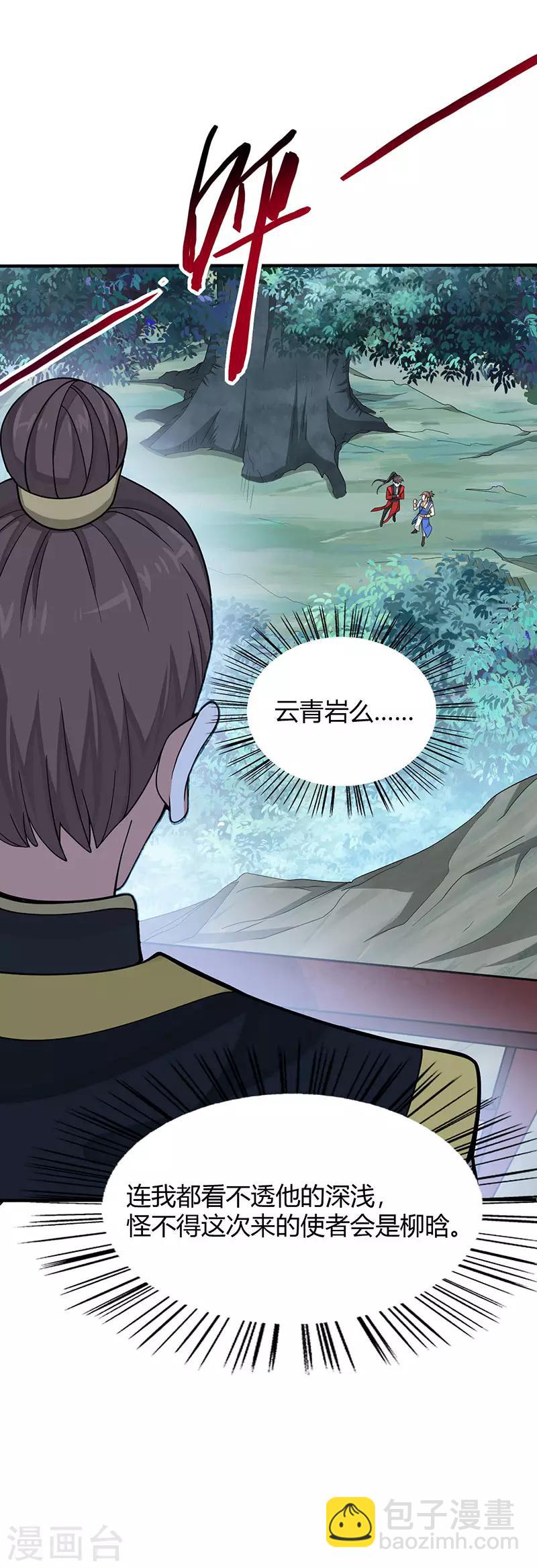 第80话 三大独立阁楼-第80话