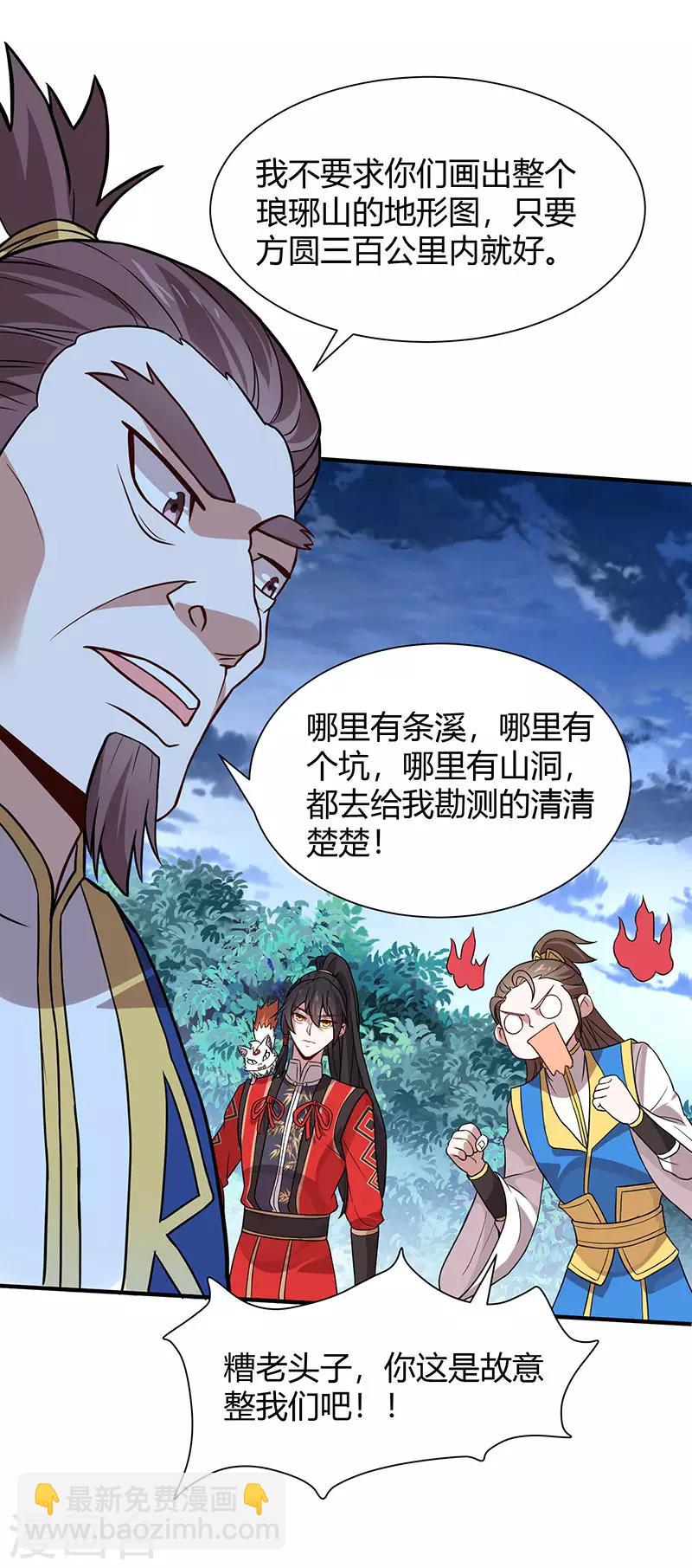第82话 故地重游-第82话