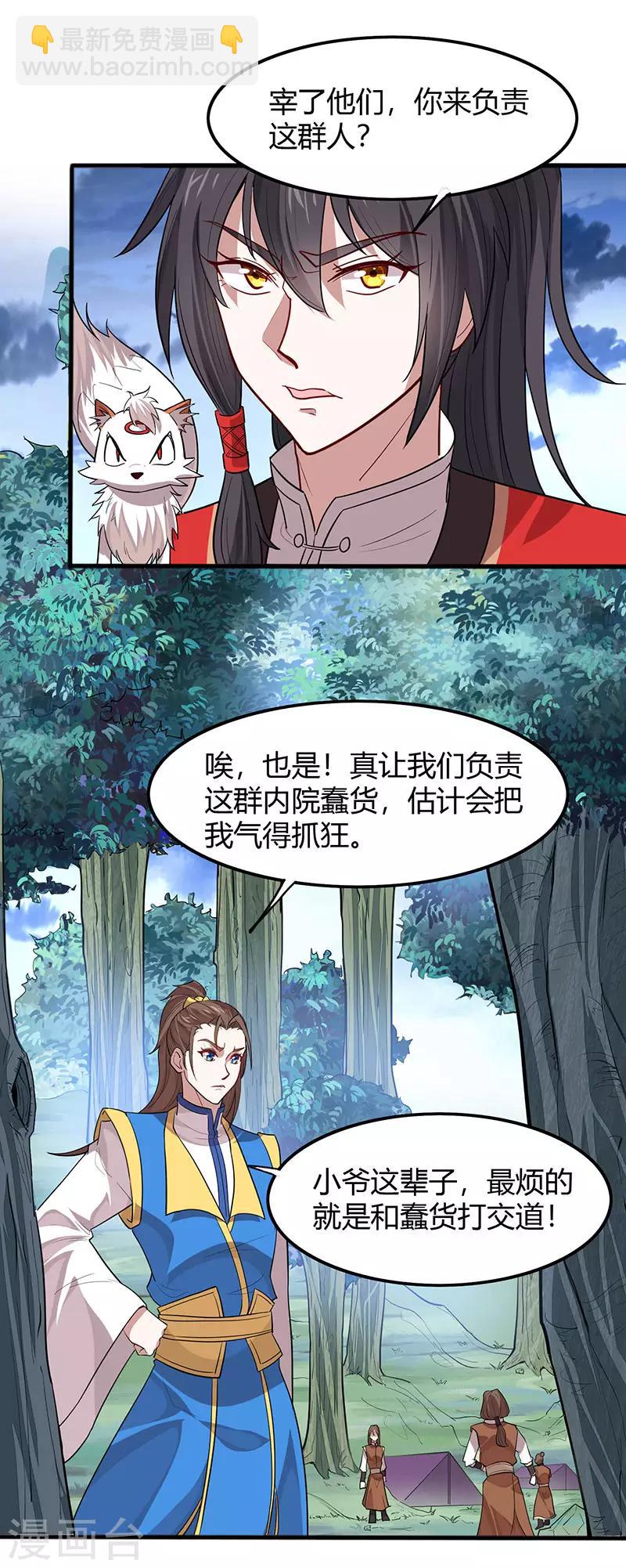 第82话 故地重游-第82话