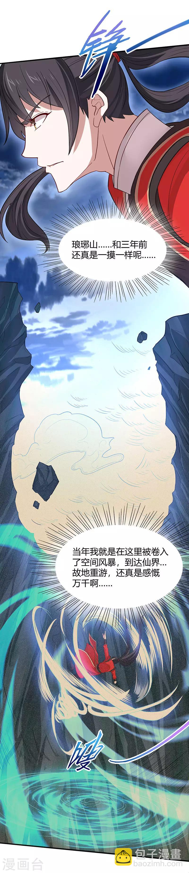 第82话 故地重游-第82话