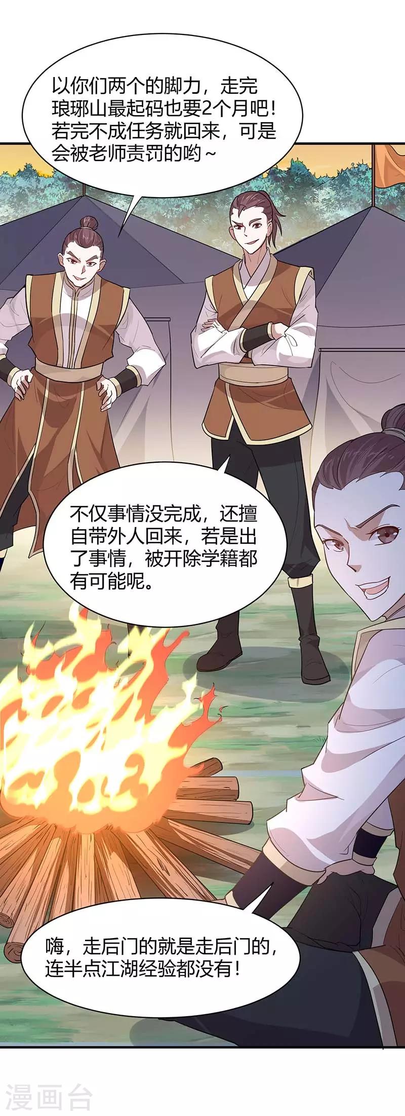 第84话 活地图-第84话