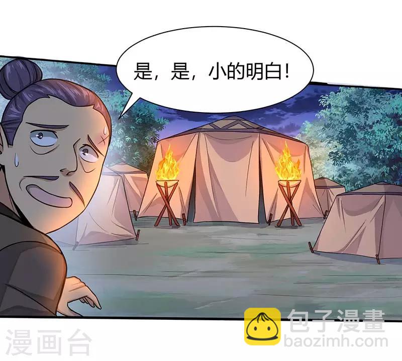 第84话 活地图-第84话