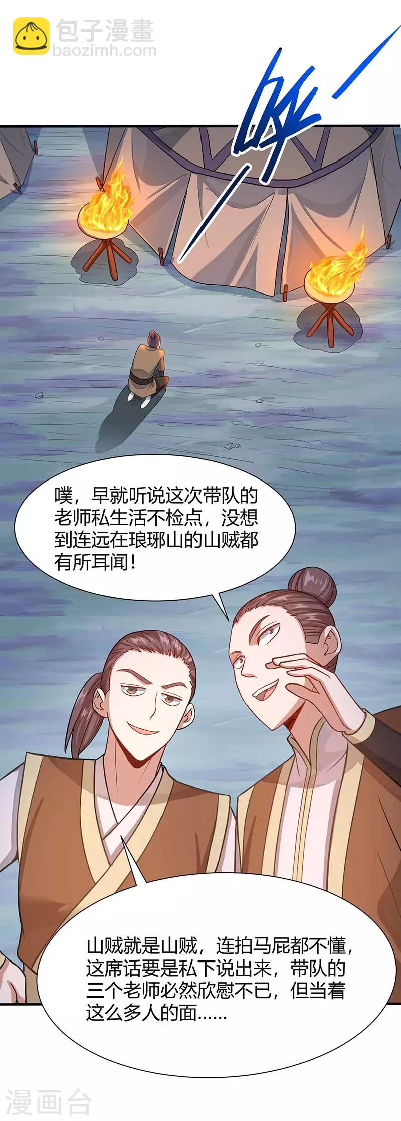 第84话 活地图-第84话