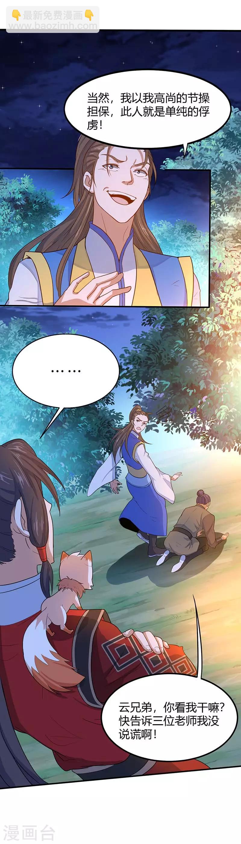第84话 活地图-第84话