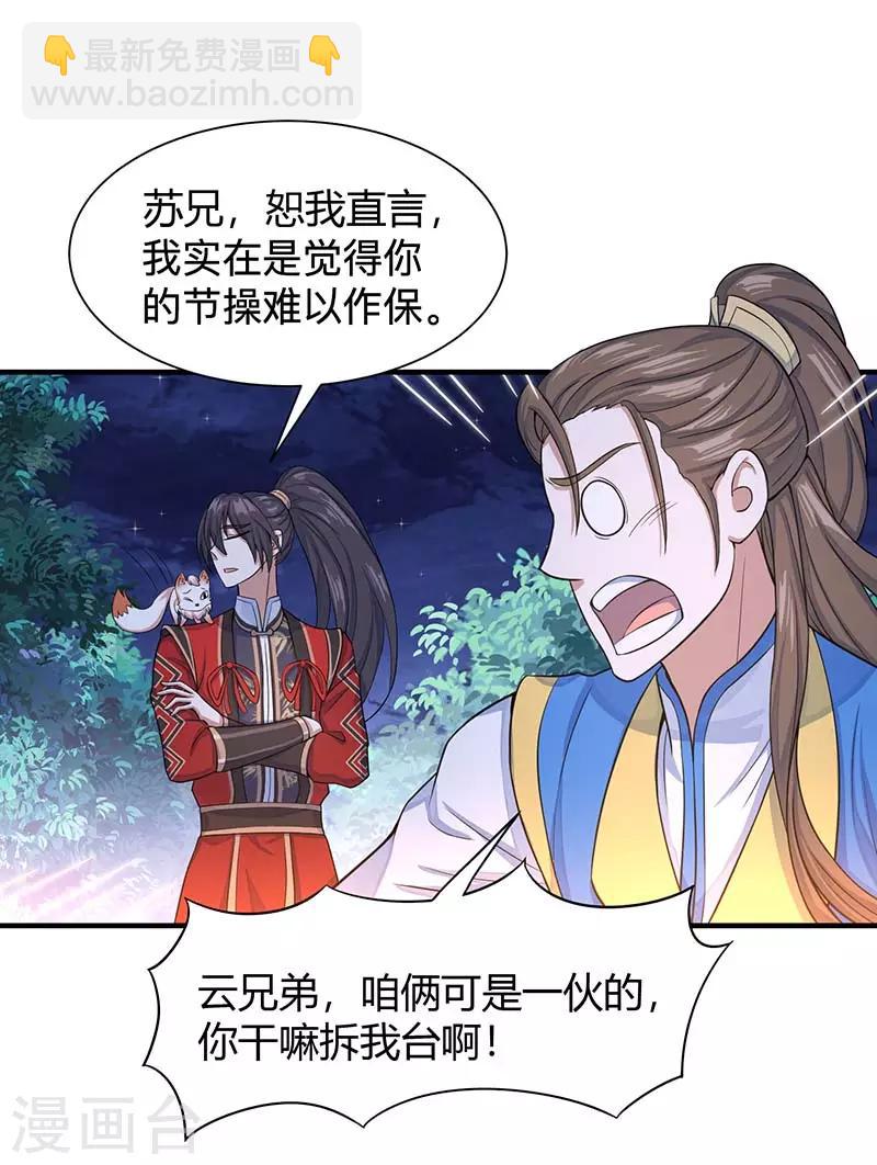第84话 活地图-第84话
