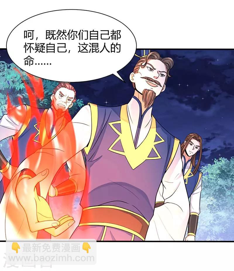 第84话 活地图-第84话