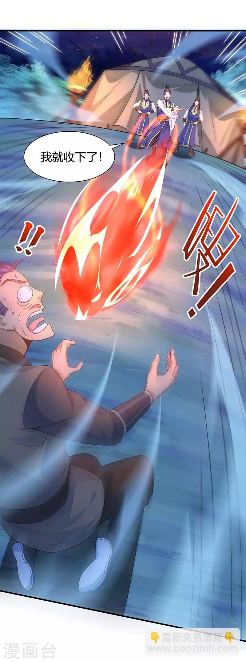 第84话 活地图-第84话