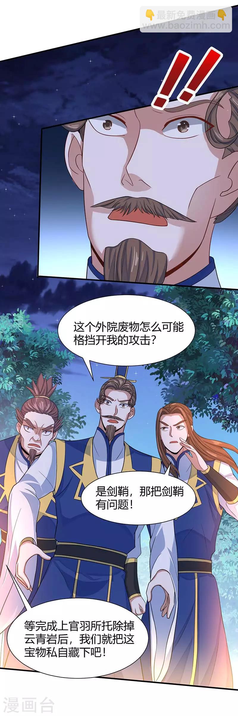 第84话 活地图-第84话
