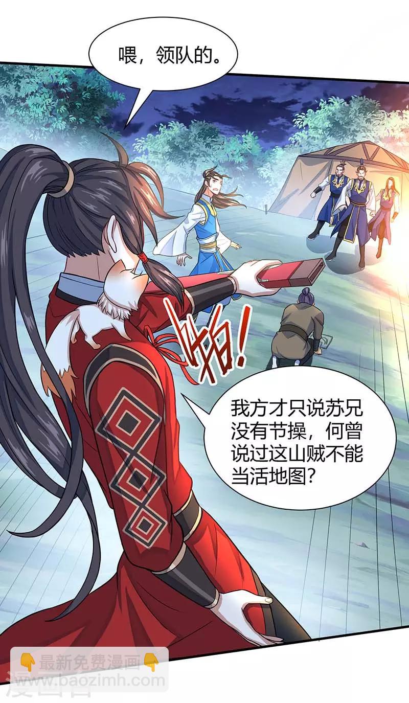 第84话 活地图-第84话