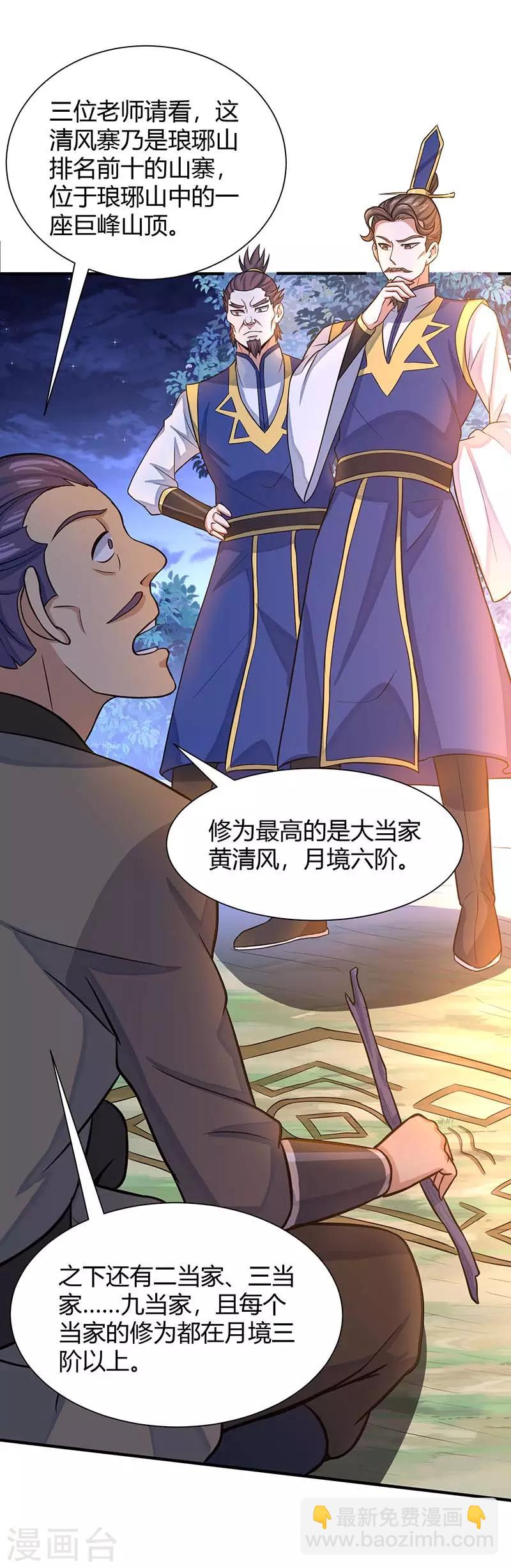 第84话 活地图-第84话