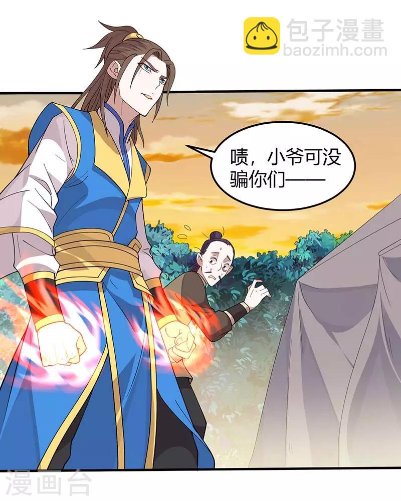 第84话 活地图-第84话
