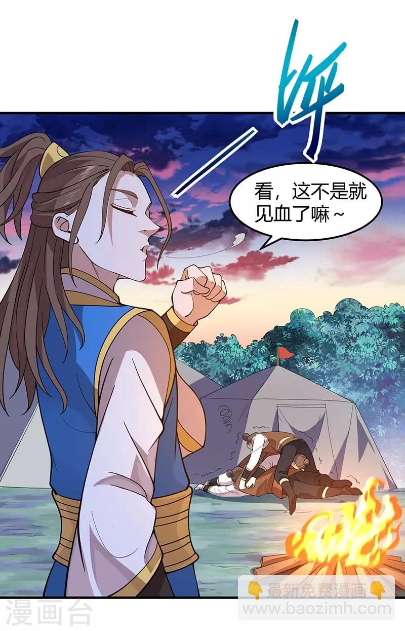 第84话 活地图-第84话