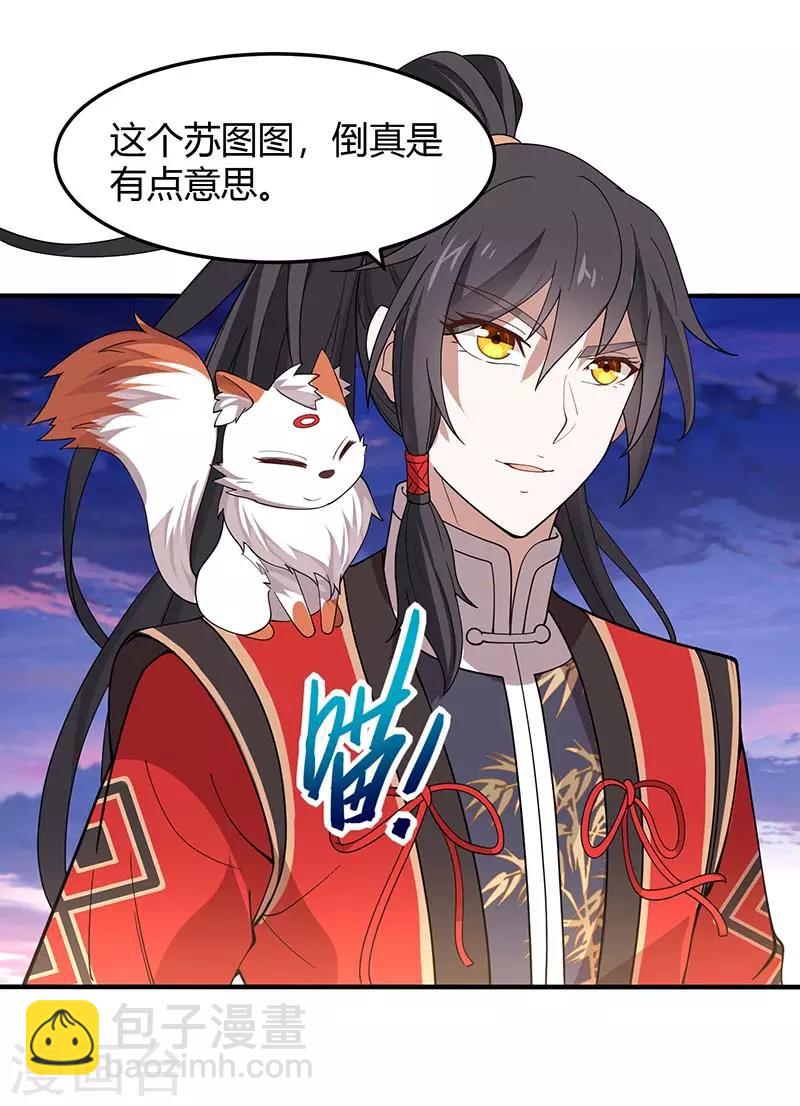 第84话 活地图-第84话