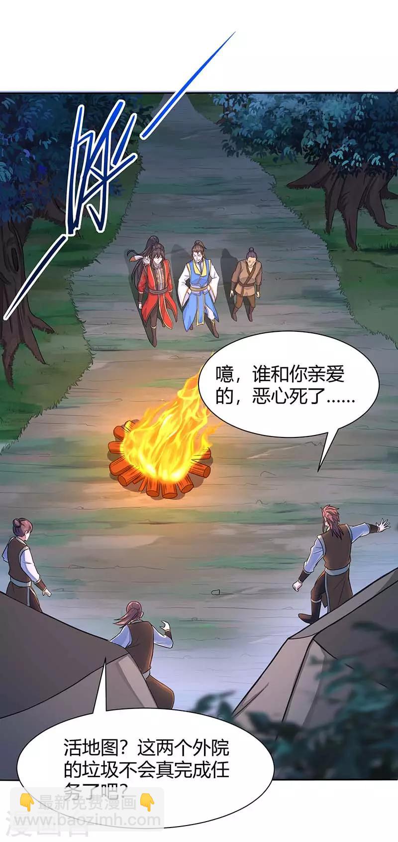 第84话 活地图-第84话