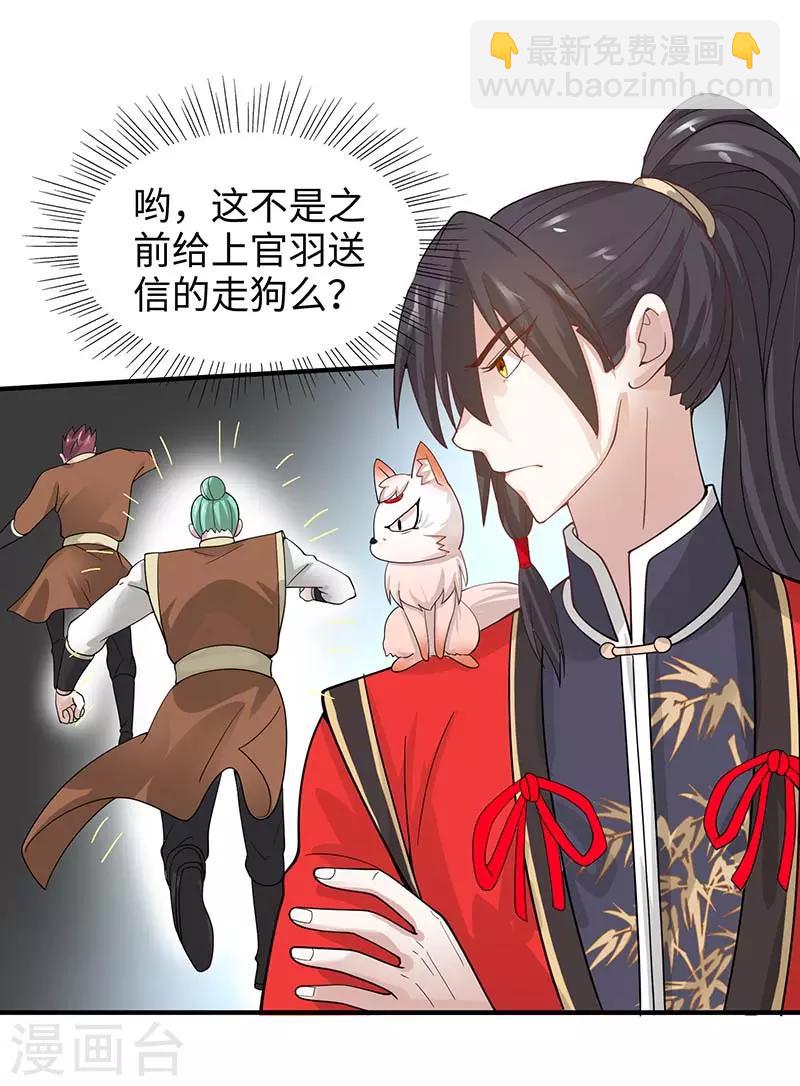 第86话 放走黄清风-第86话