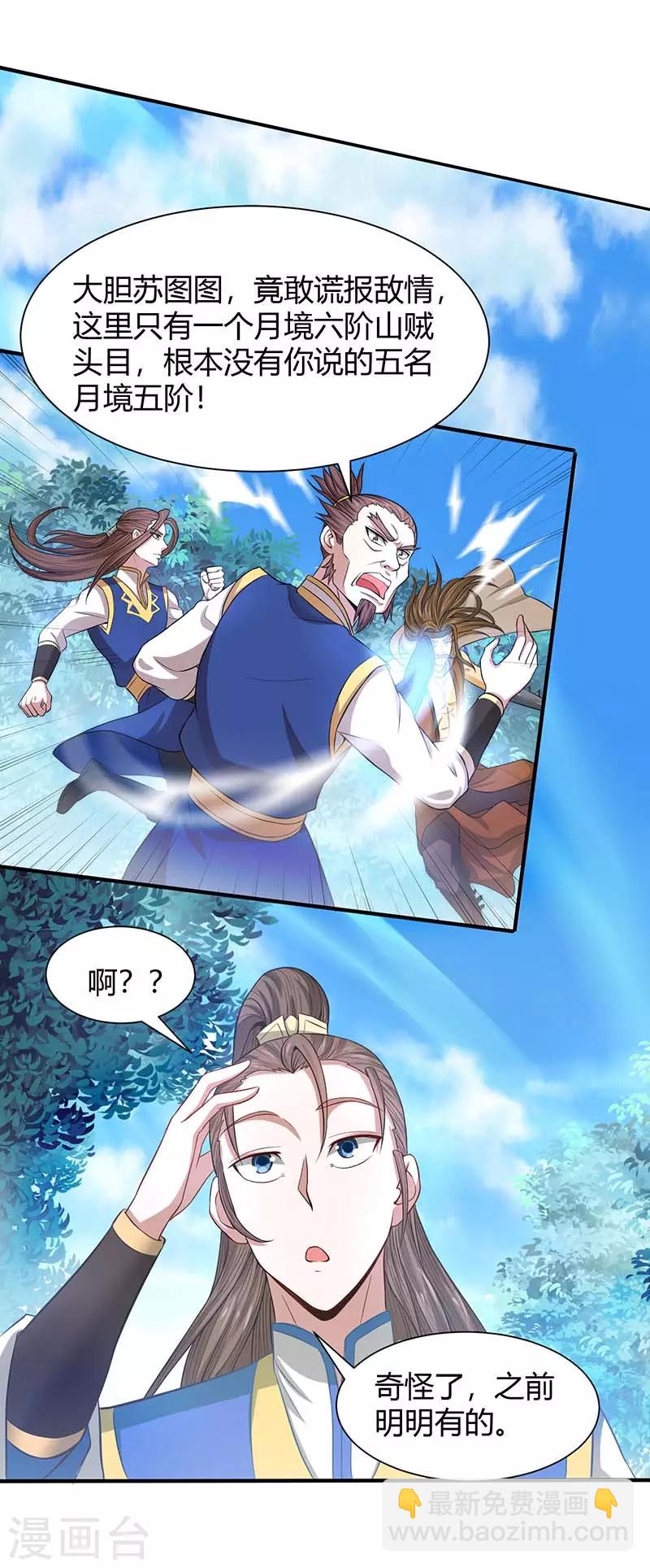 第86话 放走黄清风-第86话