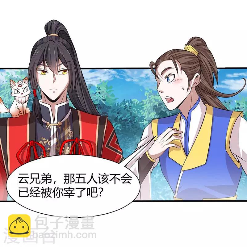 第86话 放走黄清风-第86话