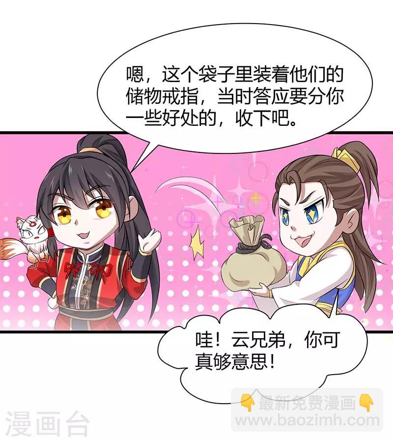 第86话 放走黄清风-第86话