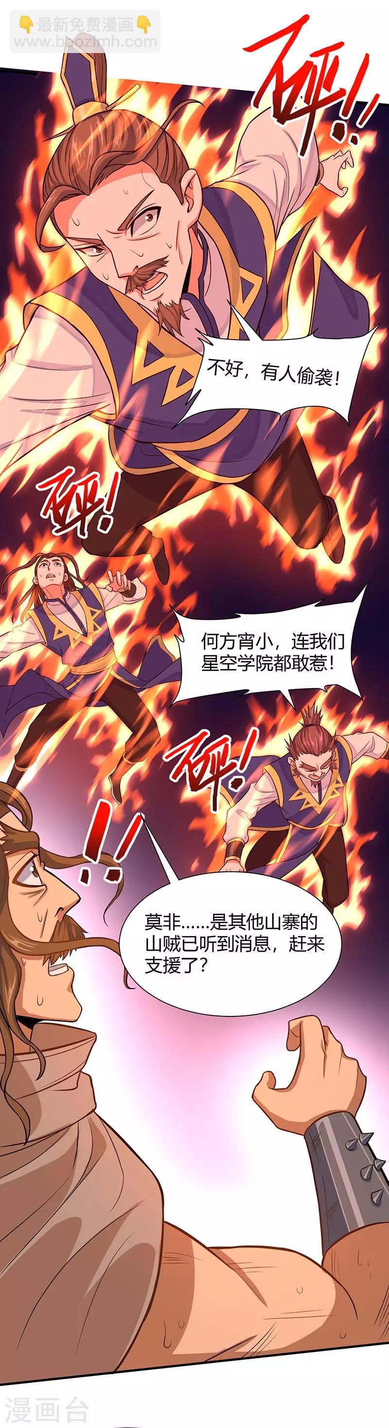 第86话 放走黄清风-第86话