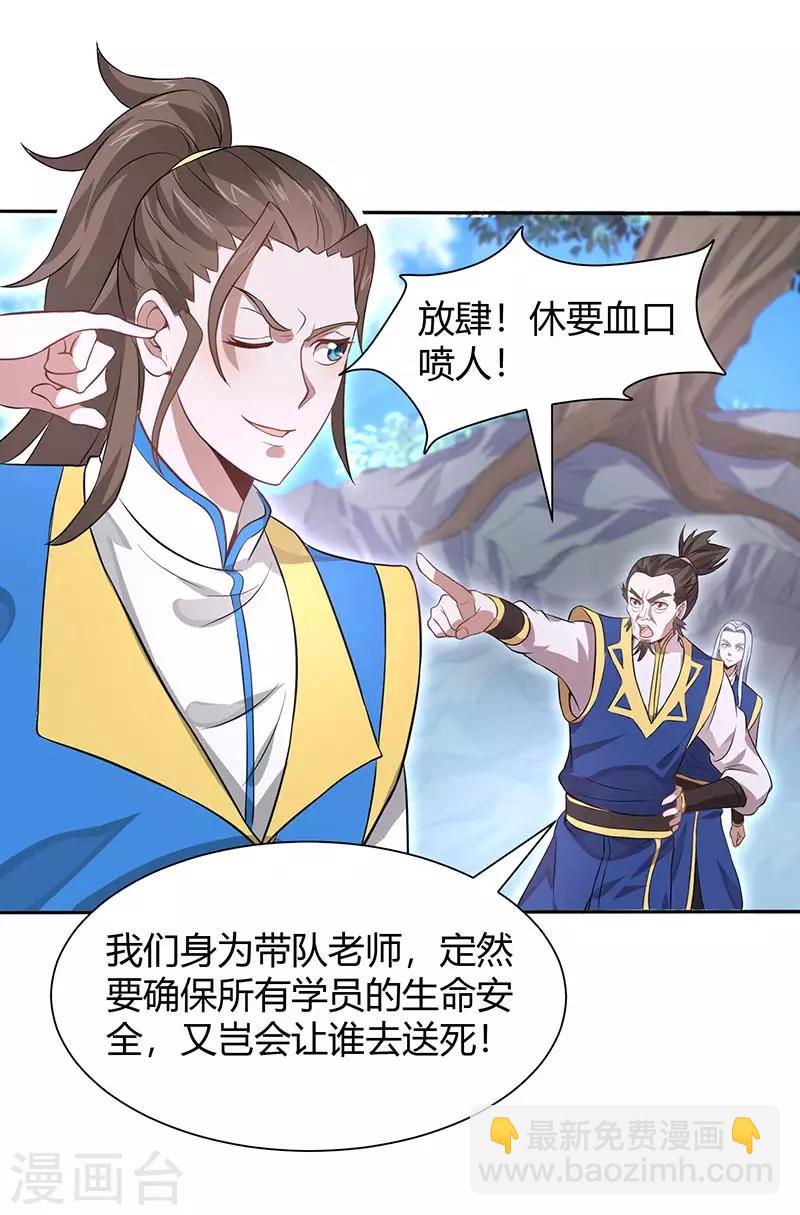 第86话 放走黄清风-第86话