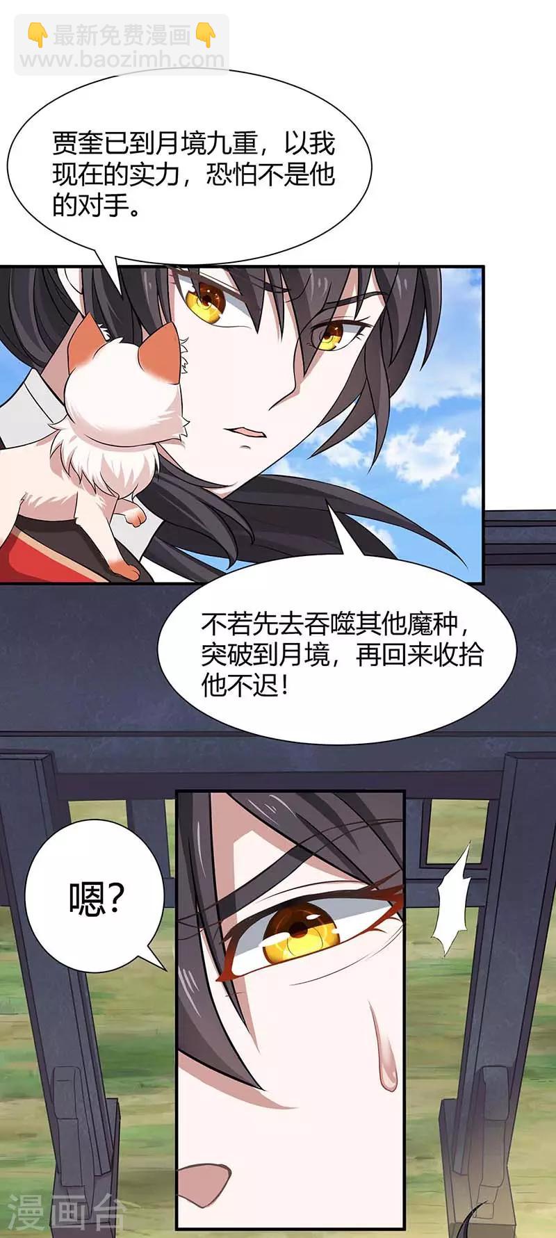 第88话 琅琊寨-第88话