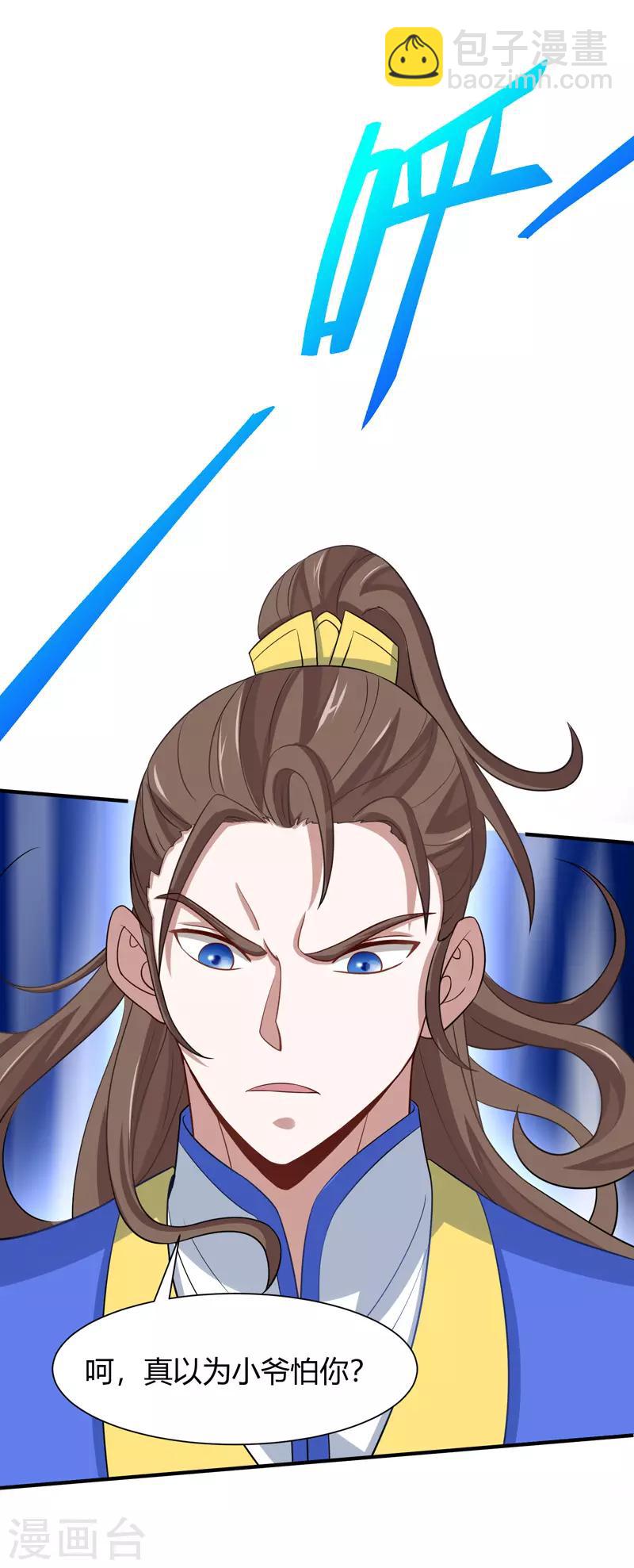 第90话 激将-第90话