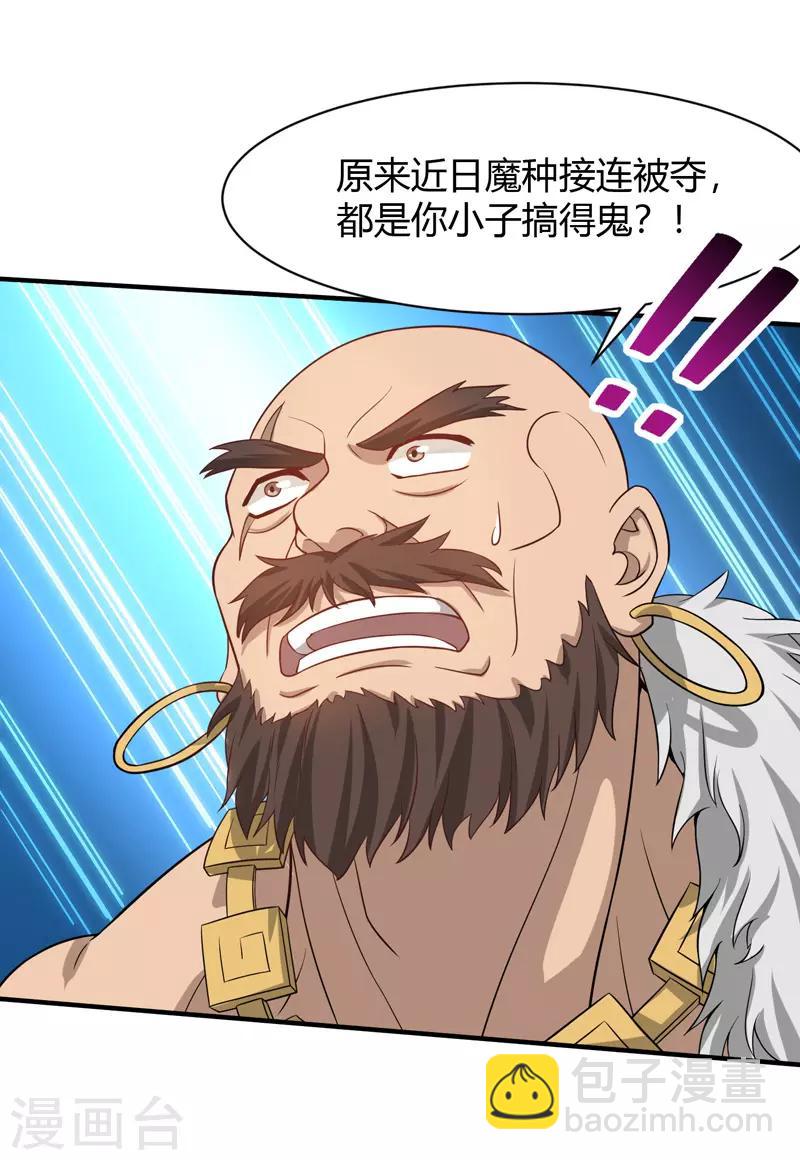 第90话 激将-第90话